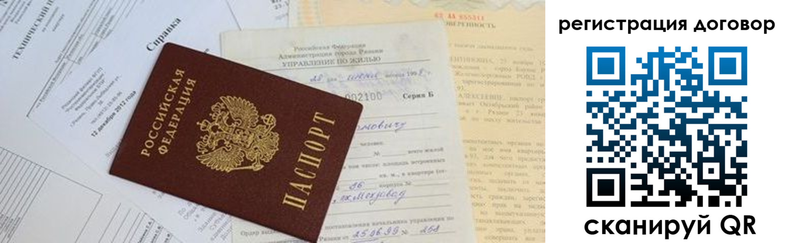 прописка 2025 в Соль-Илецке